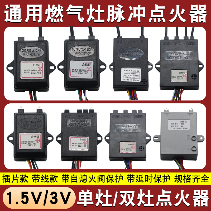 Body Jewelry Universe - Pulse Igniter Gas Stove Accessories Universal